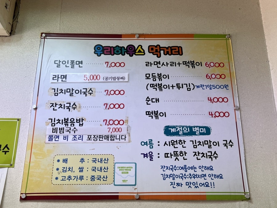 우리하우스 사진 1