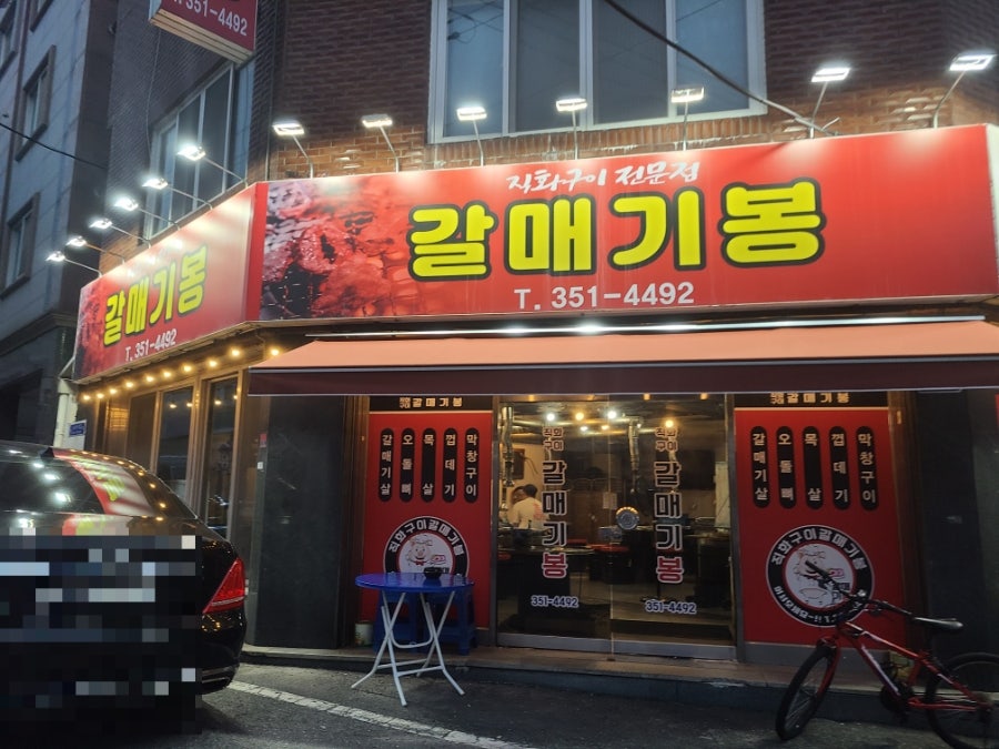 갈매기봉 사진 1