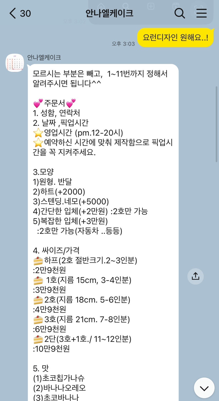 안나엘케이크 사진 2