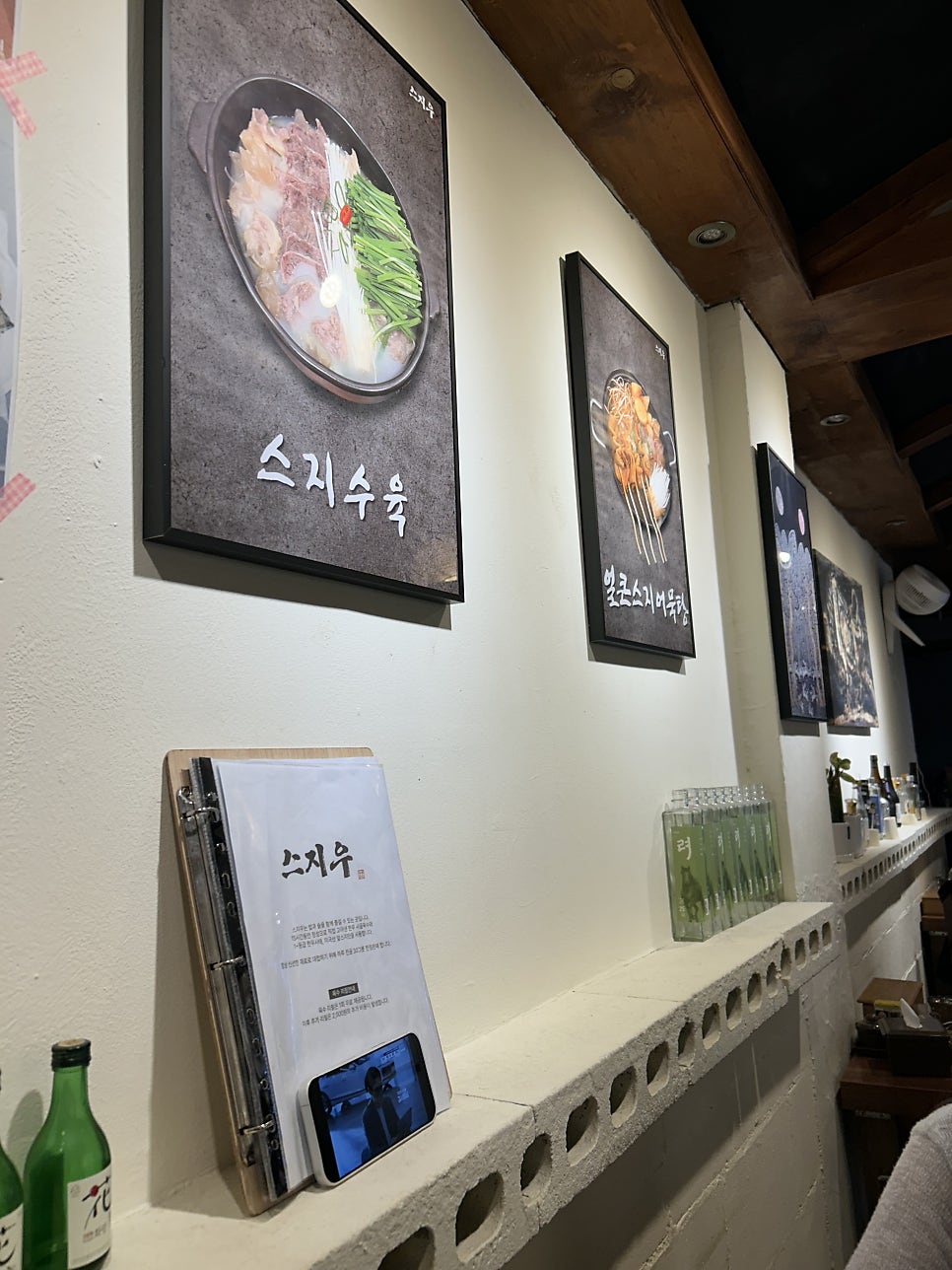 스지우 사진 3