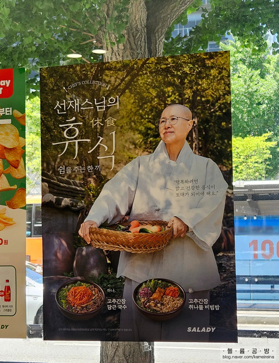 샐러디 부산초량점 사진 3