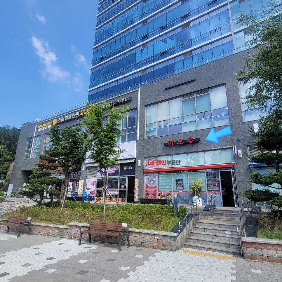하오루 사진 1