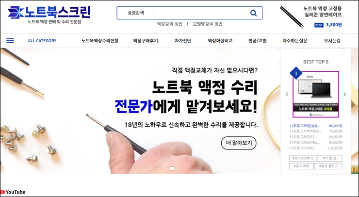 평택 노트북 수리 평택에서 택배로 접수된 노트북 액정 파손 교체 수리 후기! 액정 수리 전문....