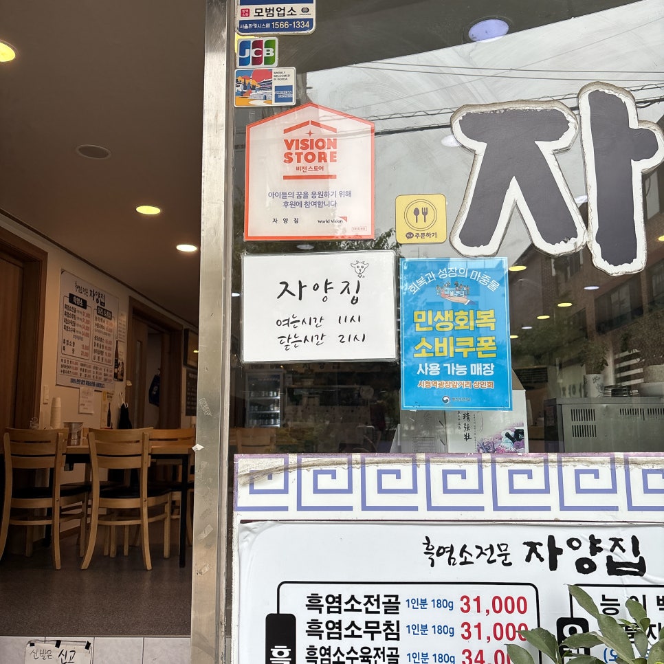 자양집 사진 2