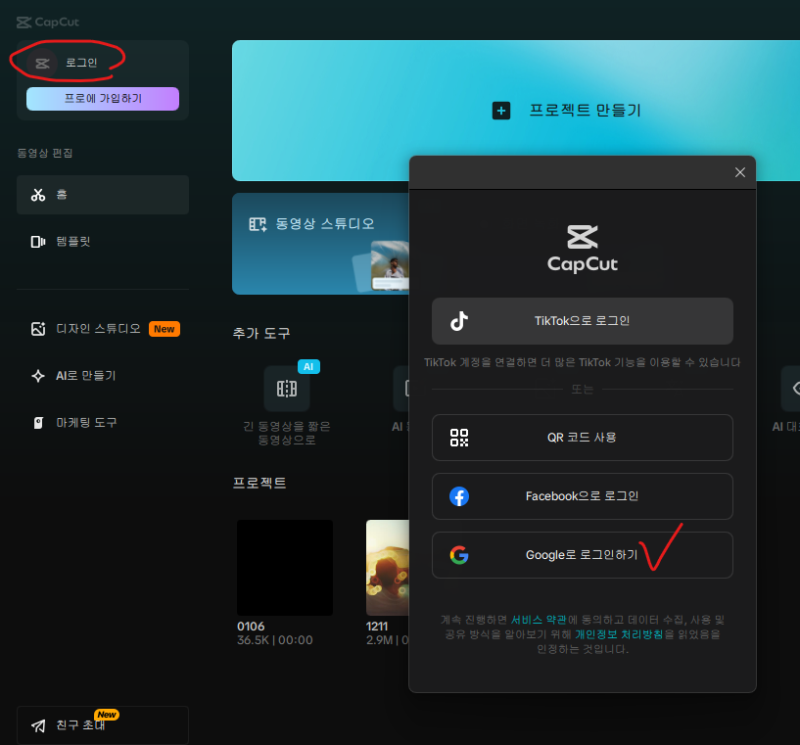 무료 영상편집, 캡컷(Capcut) 초간단 매뉴얼 : 10분 만에 기본기 익히기 (PC버전) : 네이버 블로그