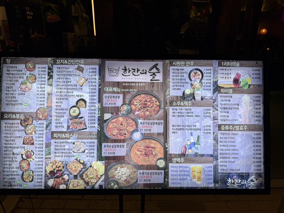 안주가 김포운양점 사진 4