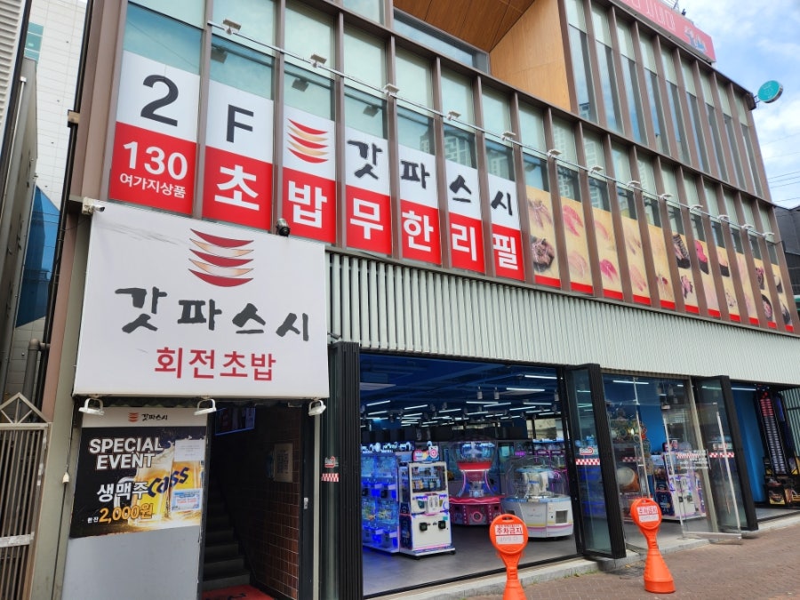 갓파스시 대구점 사진 1