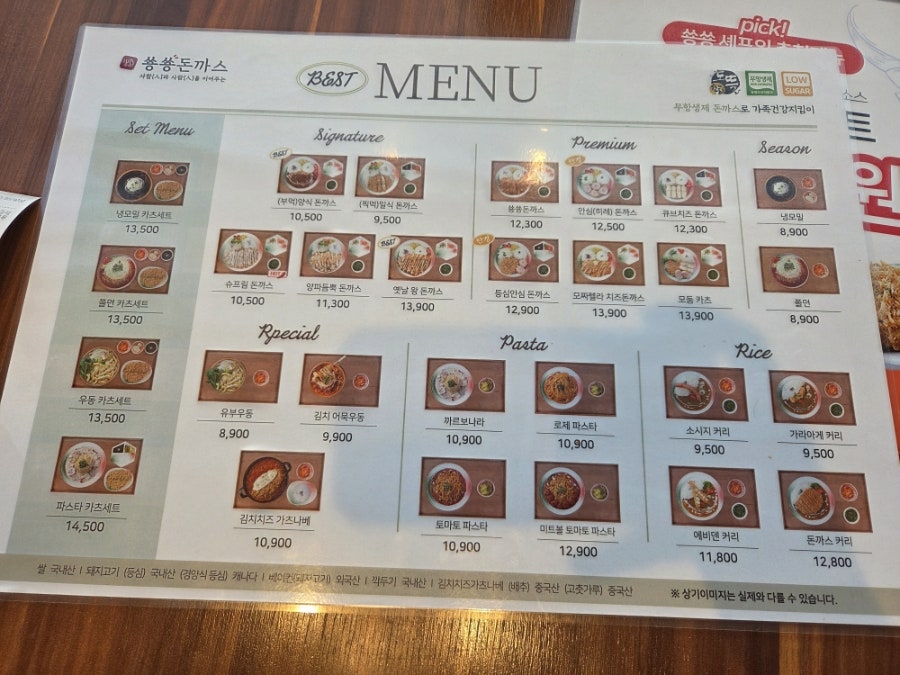 쑝쑝돈까스 부산서대신점 사진 3
