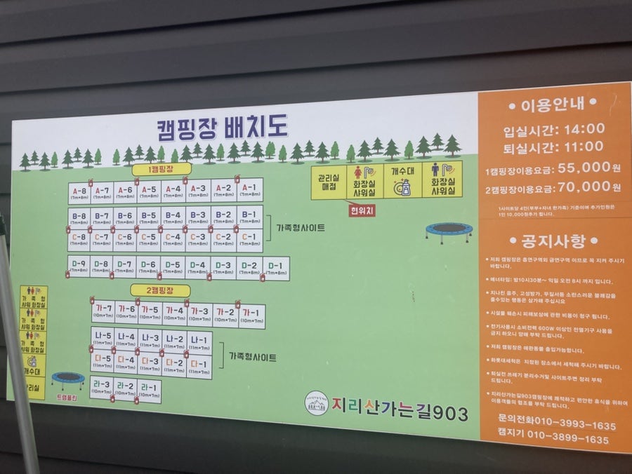 지리산가는길903캠핑장 사진 4