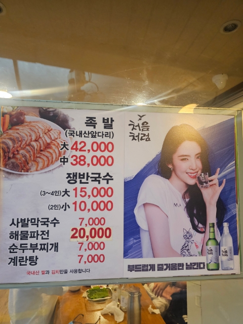 이수족발 사진 4