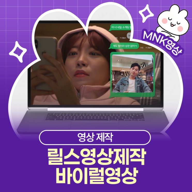  릴스영상제작으로 바이럴영상 반응 끌어올리기