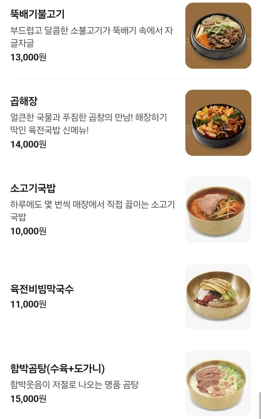 육전국밥 대학로점 사진 4