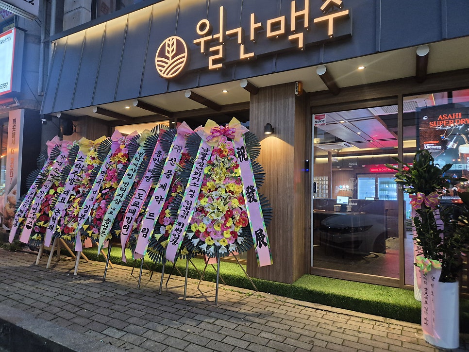 월간맥주 광주신안점 사진 3