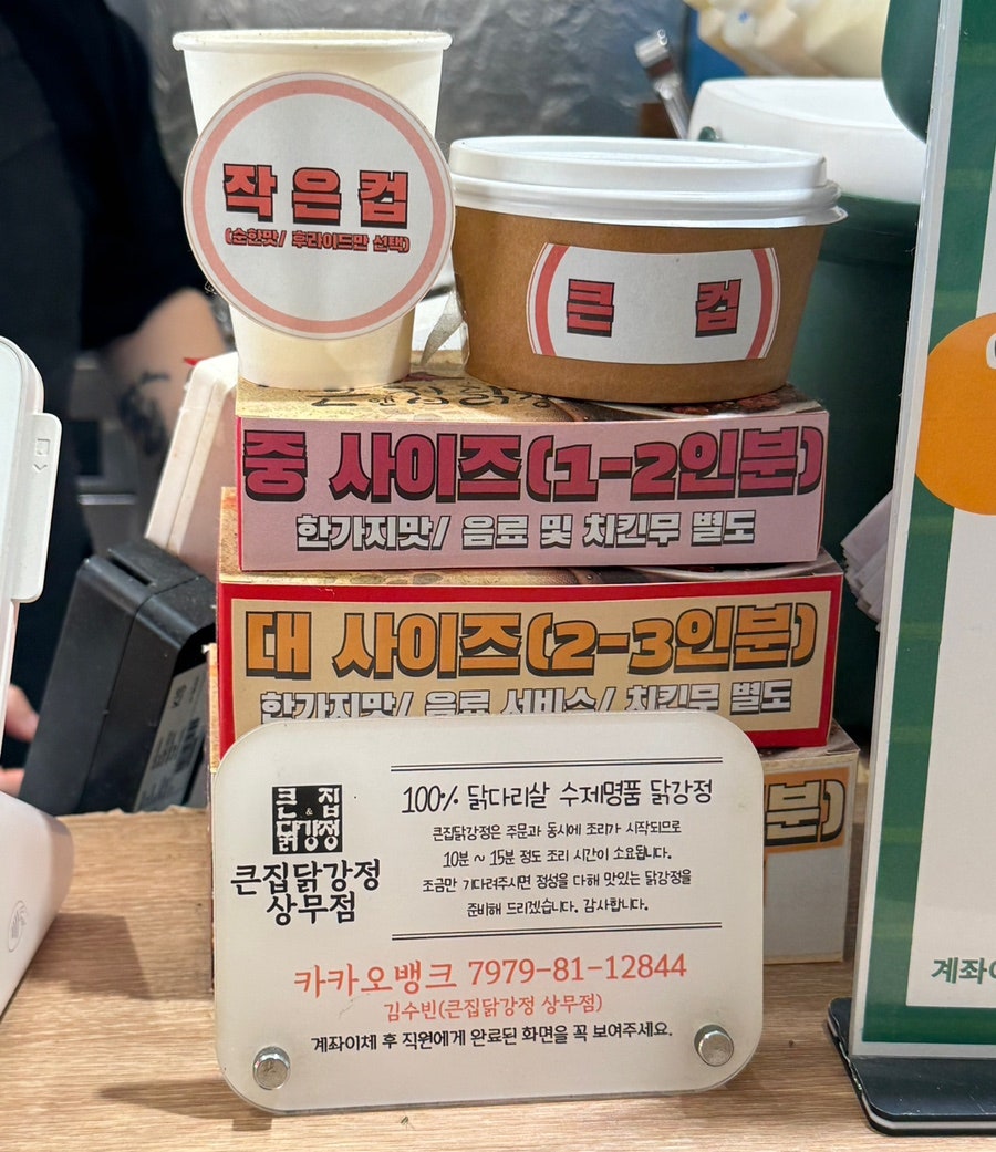 큰집닭강정 사진 3