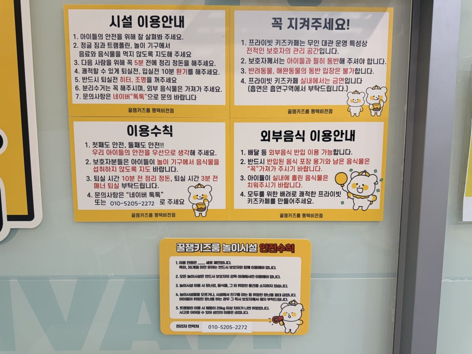 꿀잼키즈룸 평택비전점 사진 3