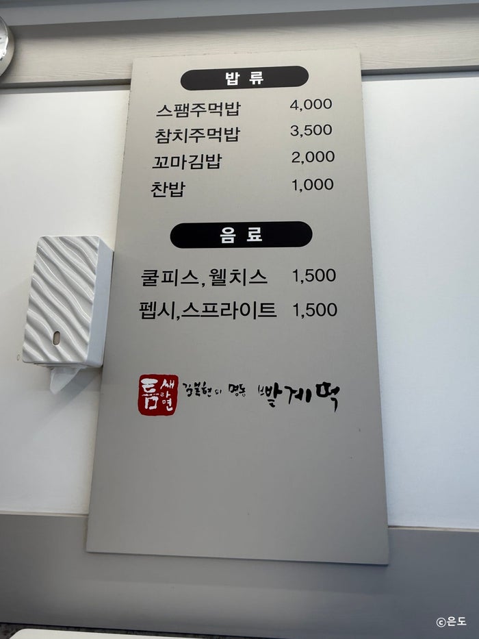 틈새라면 강서점 사진 5