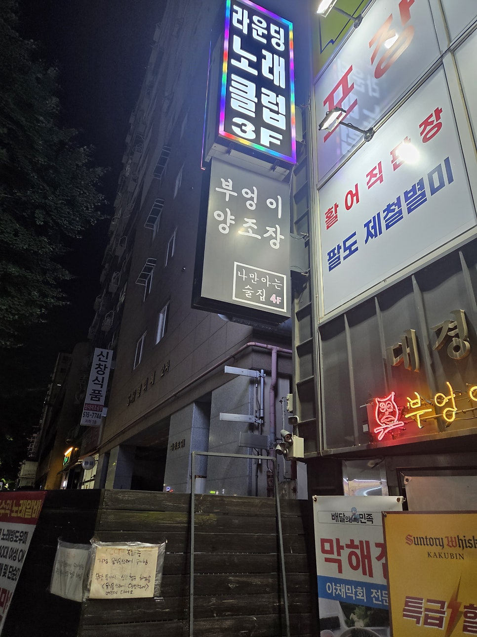 부엉이양조장 사진 2