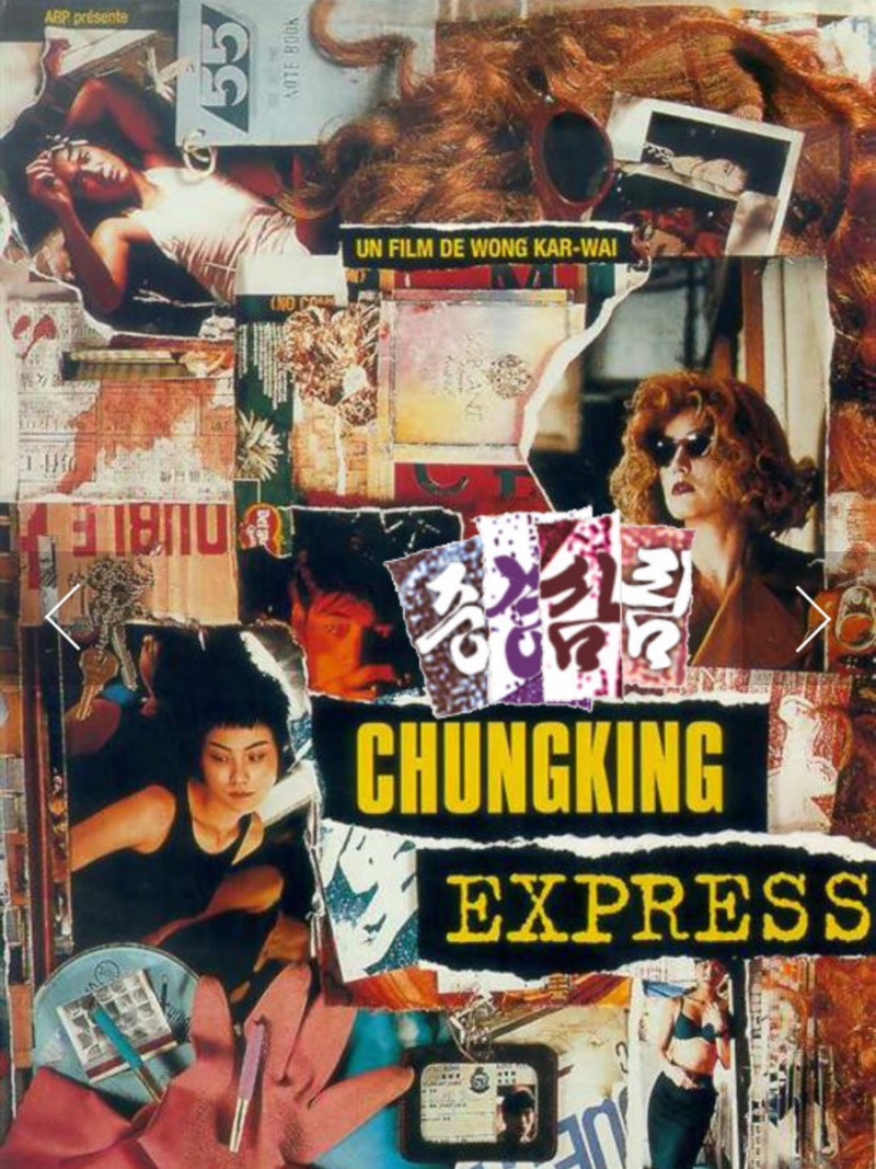 영화 [중경삼림 重慶森林 | Chungking Express 1994] , 사랑의 유통 기한과 이별의 회피