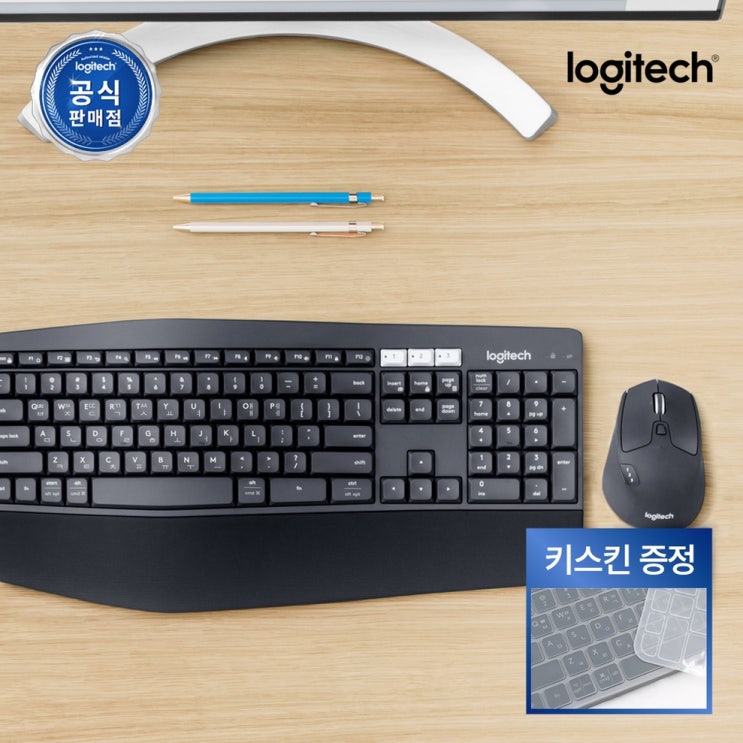  로지텍 MK850 멀티 키보드 마우스 세트 4가지 사용 후기