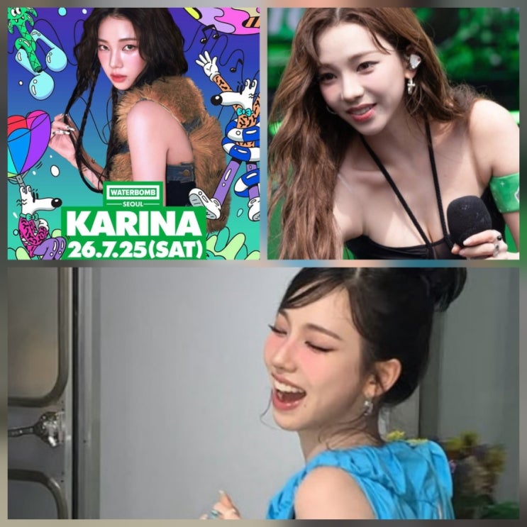 카리나 워터밤 날짜 레모네이드 인스타 사진 스타일링 모음
