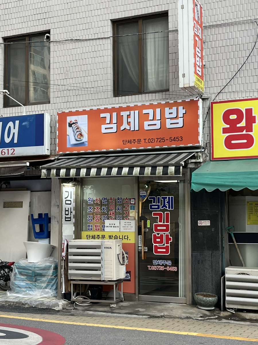 Gimjegimbap photo 1