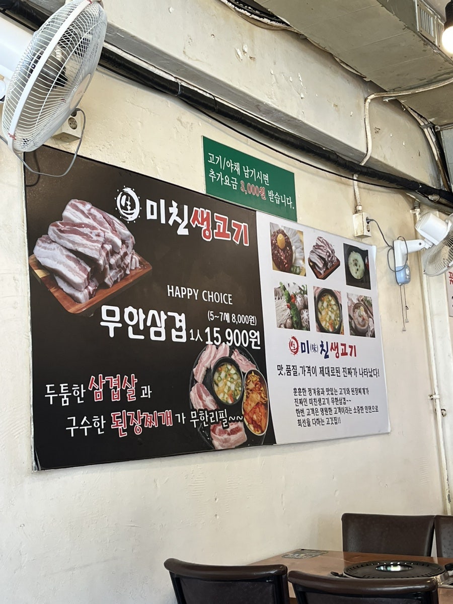 미친생고기 군자역점 사진 5