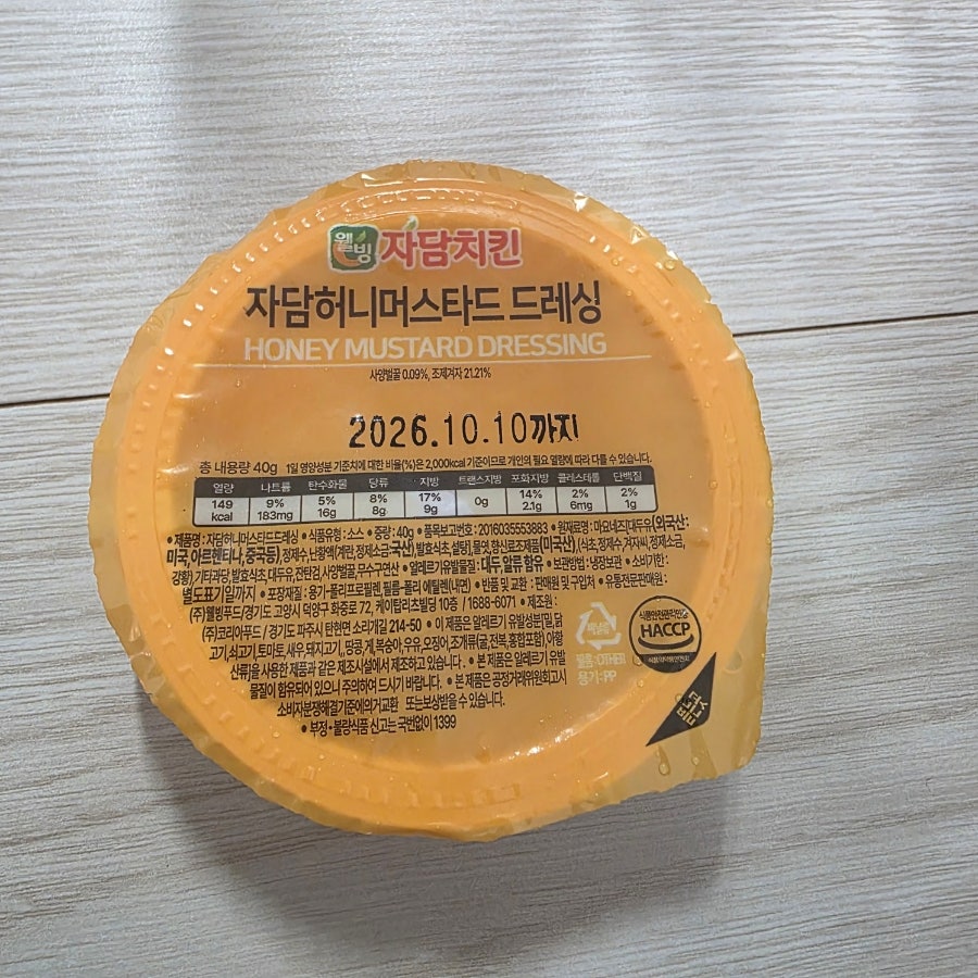 자담치킨 당진신평점 사진 4