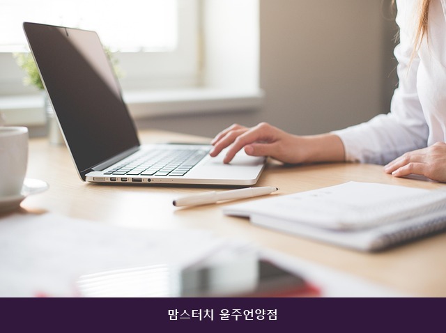 맘스터치 울주언양점 사진 2