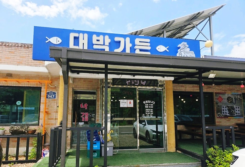 대박가든 사진