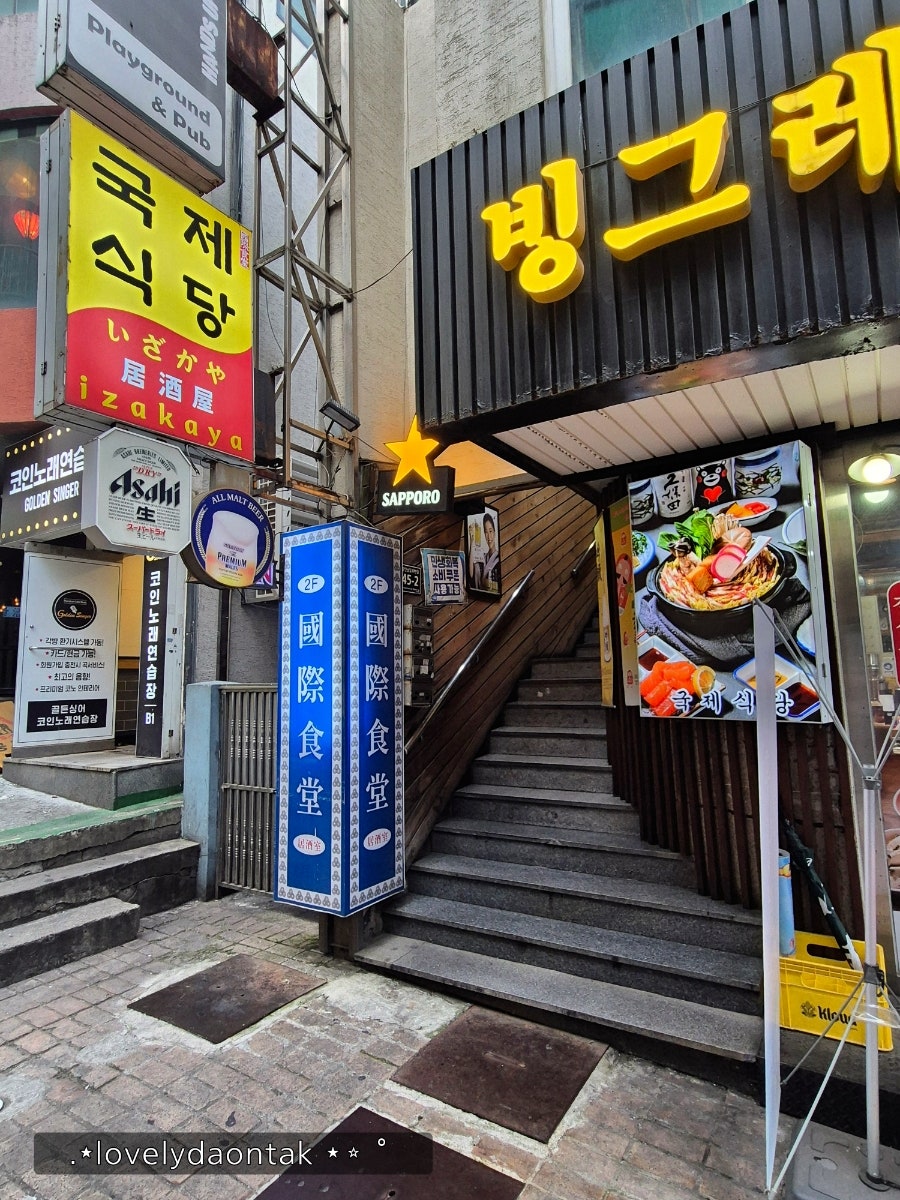 국제식당 사진 5