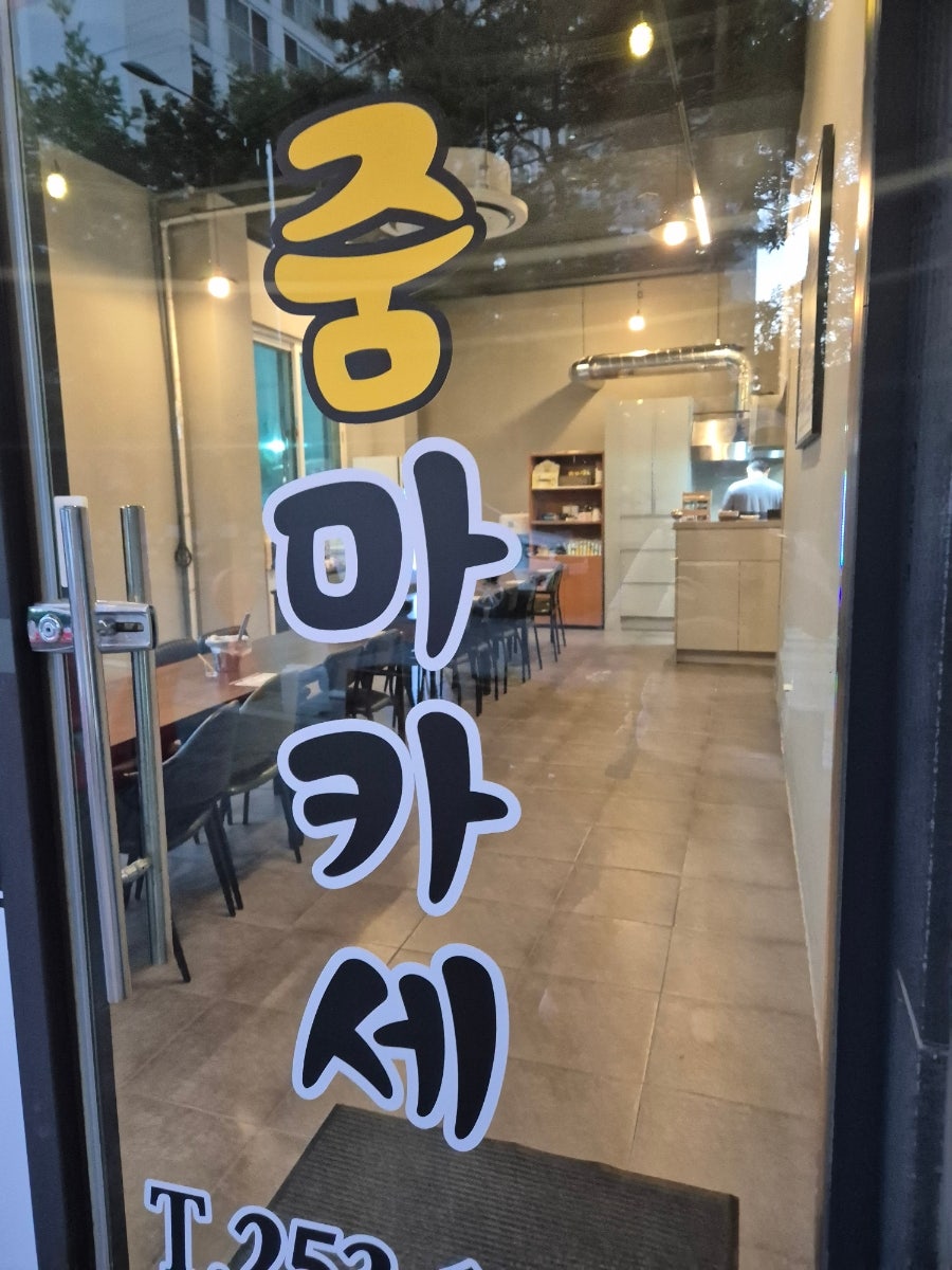 줌마카세 사진 3