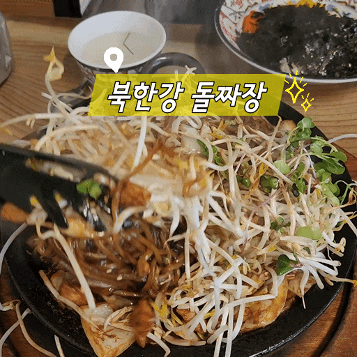  남양주 북한강맛집 추천 드라이브 코스로 좋은 북한강돌짜장