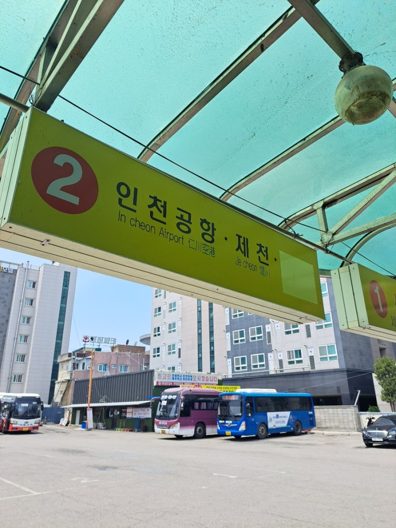 평택시외버스터미널 인천공항버스, 청주공항버스 시간표