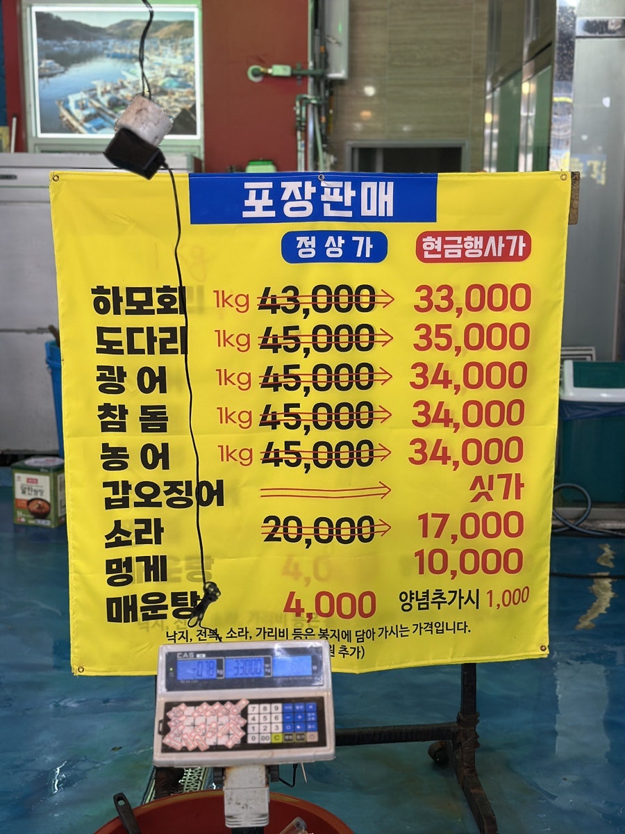 수산물직거래장터 사진 4