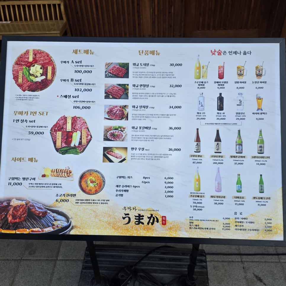 우마카 사진 4