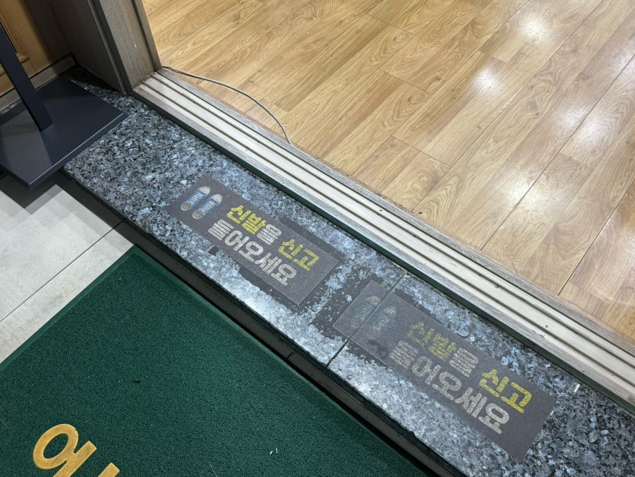 청기와냉면 낭월점 사진 4