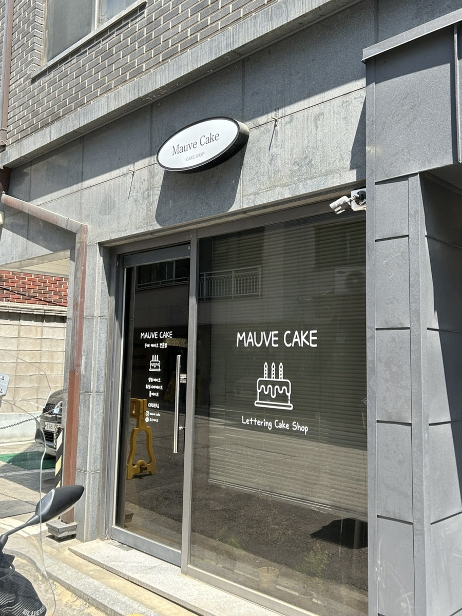 모브케이크 사진 1