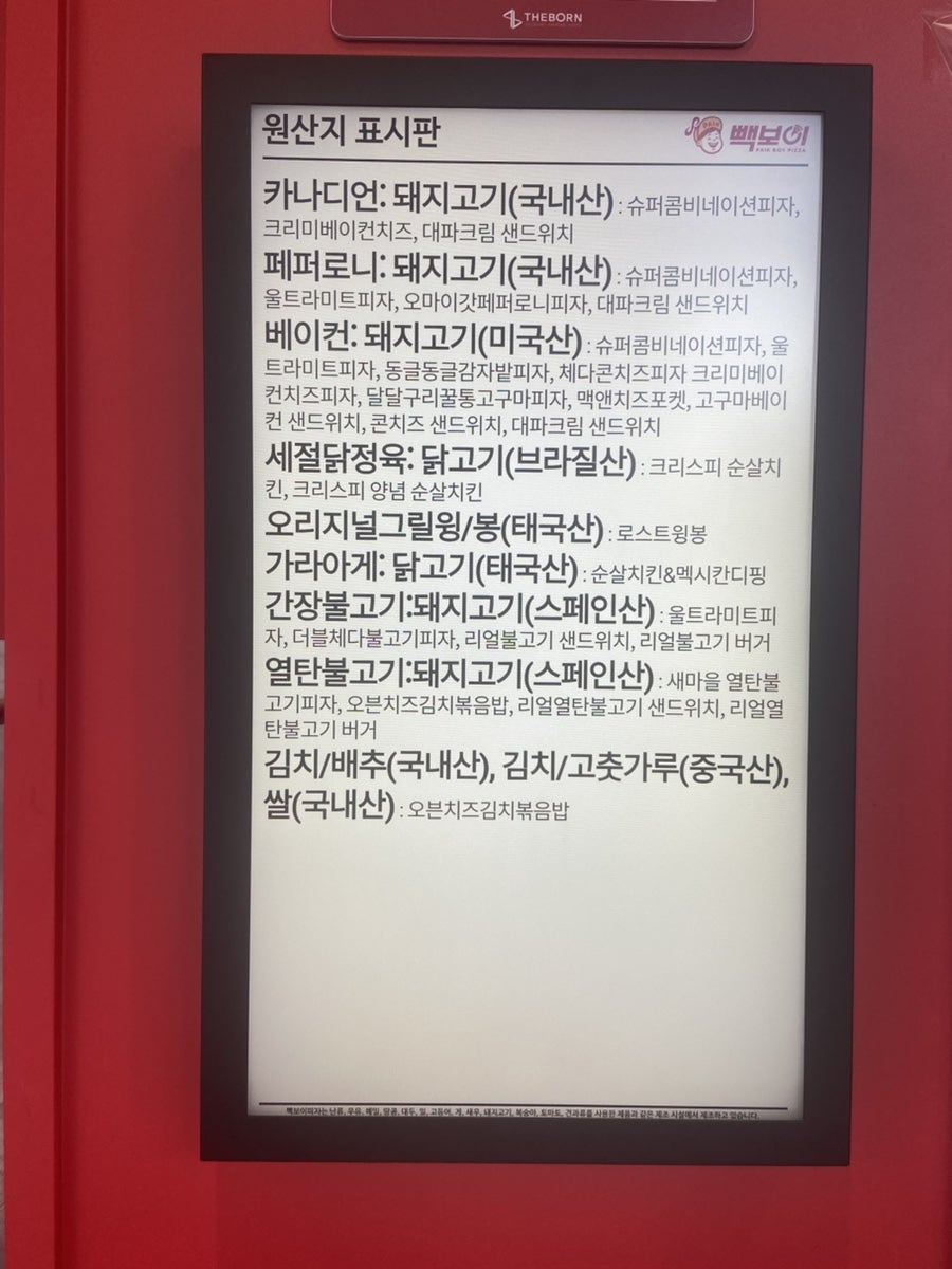 빽보이피자 울산호계점 사진 8
