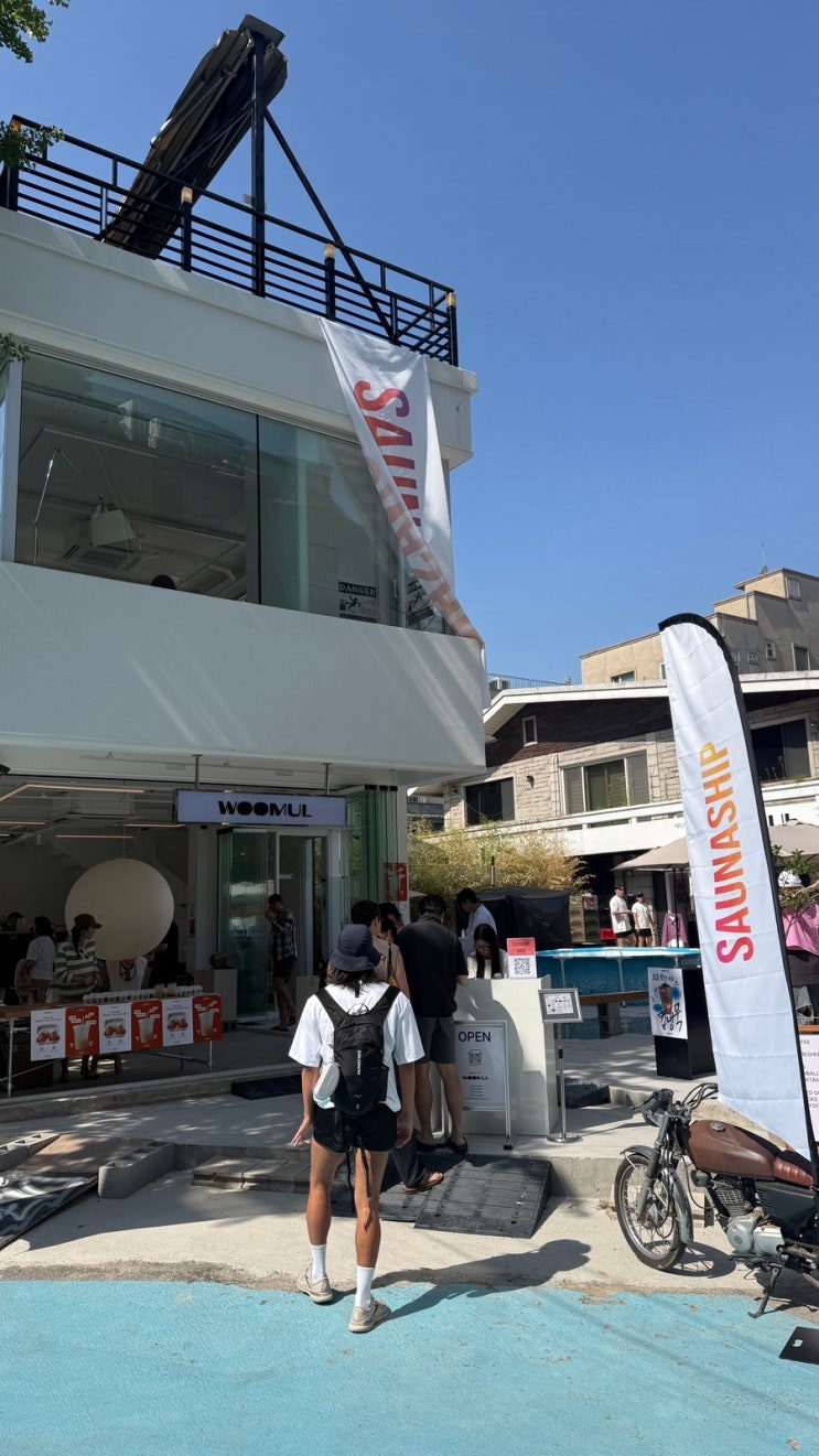  웰니스 프로그램 사우나십 SAUNASHIP 핀란드 사우나 행사