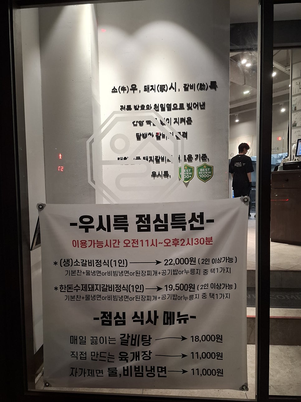 우시륵 수지본점 사진 3