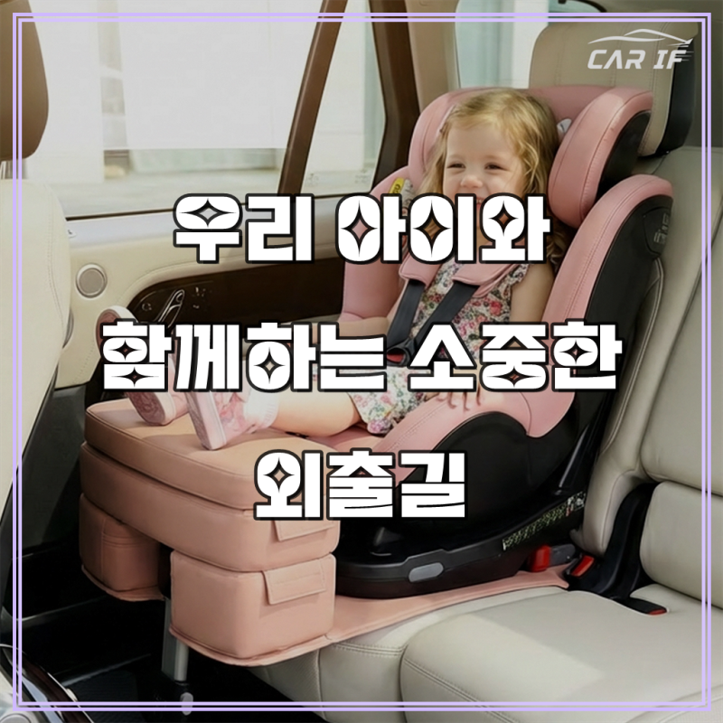 회전형 카시트 발받침대 카시트발판 발받침