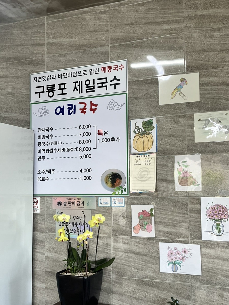여리국수 사진 3