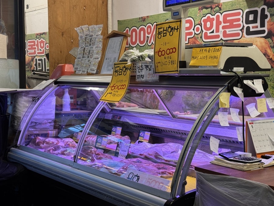 고령황우식육점 사진 2