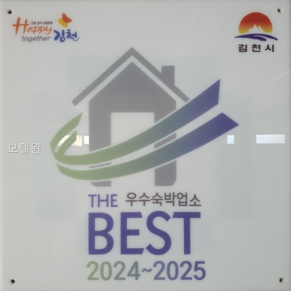 모텔윈 사진