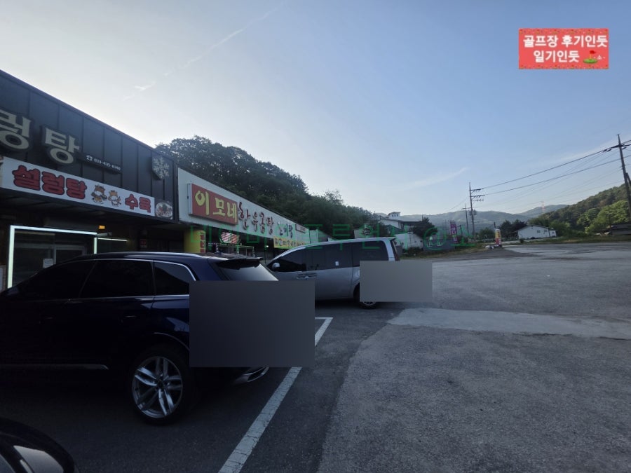 설국장작불설렁탕 사진 4