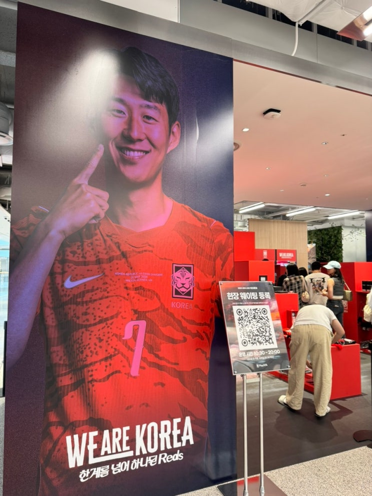  더현대팝업 축구국가대표팀 베이스캠프 후기 | FIFA 월드컵 팝업스토어!