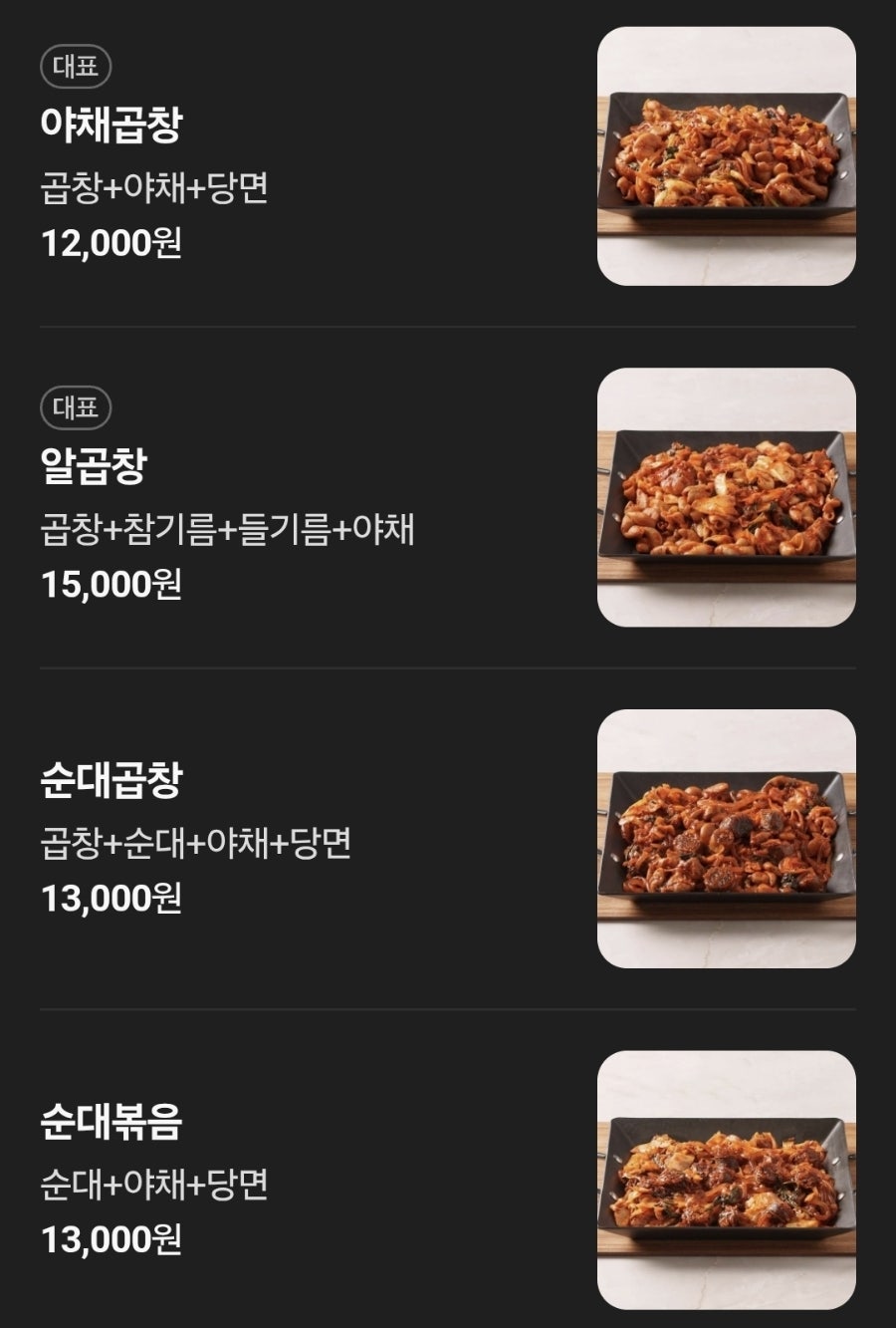 제일곱창 구의점 사진 6