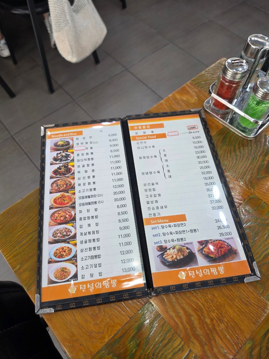 Jeonseoluijjamppong Mukdongjeom photo 1