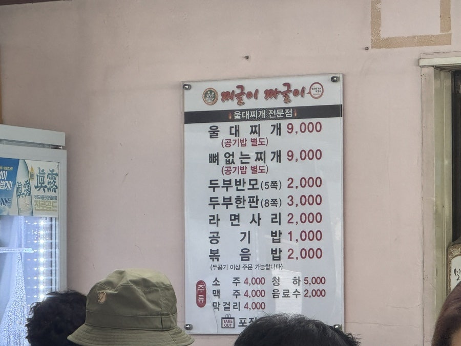 찌글이짜글이 본점 사진 5
