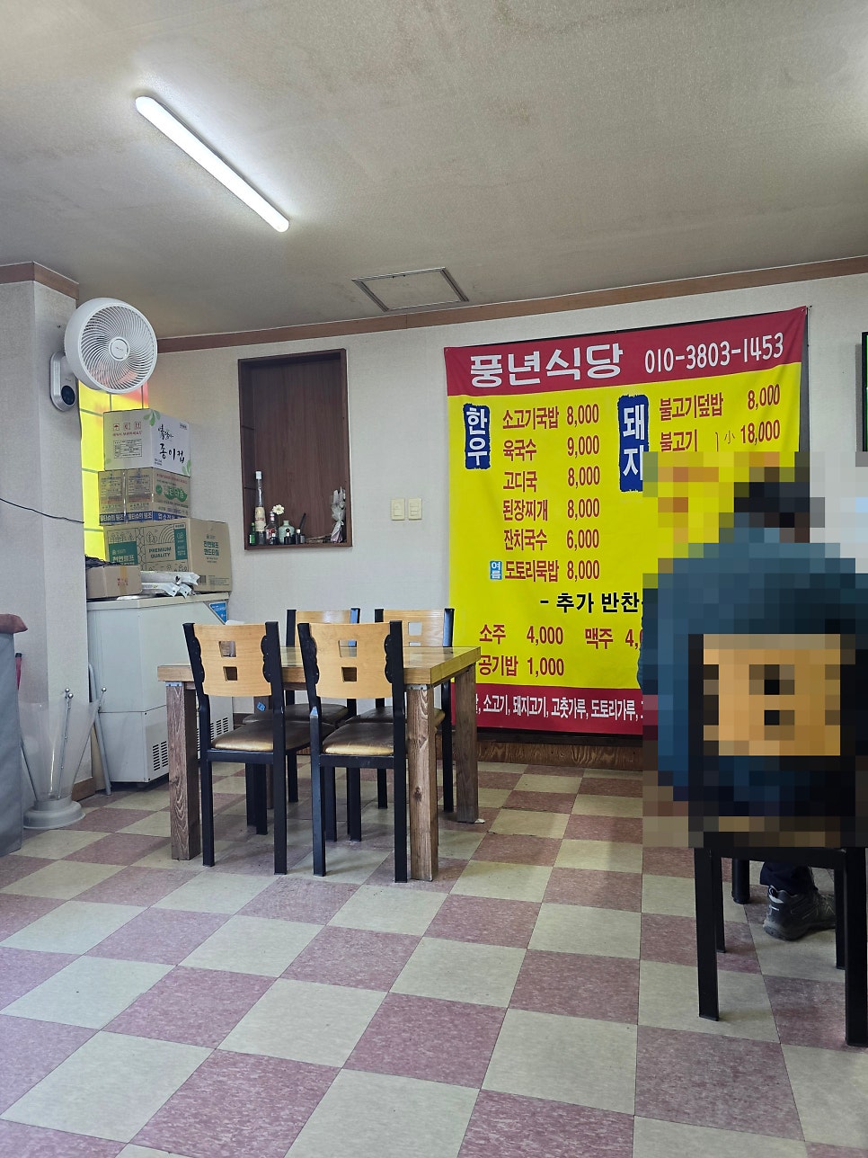 풍년식당 사진 3